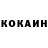 Cocaine Колумбийский sk1L