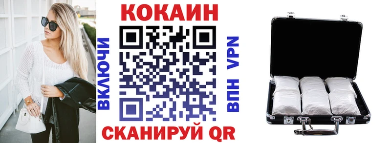 Кокаин VHQ  Купить закладки  Ядрин 
